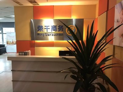 重慶榮千商務咨詢 房地產咨詢服務的專業導航者